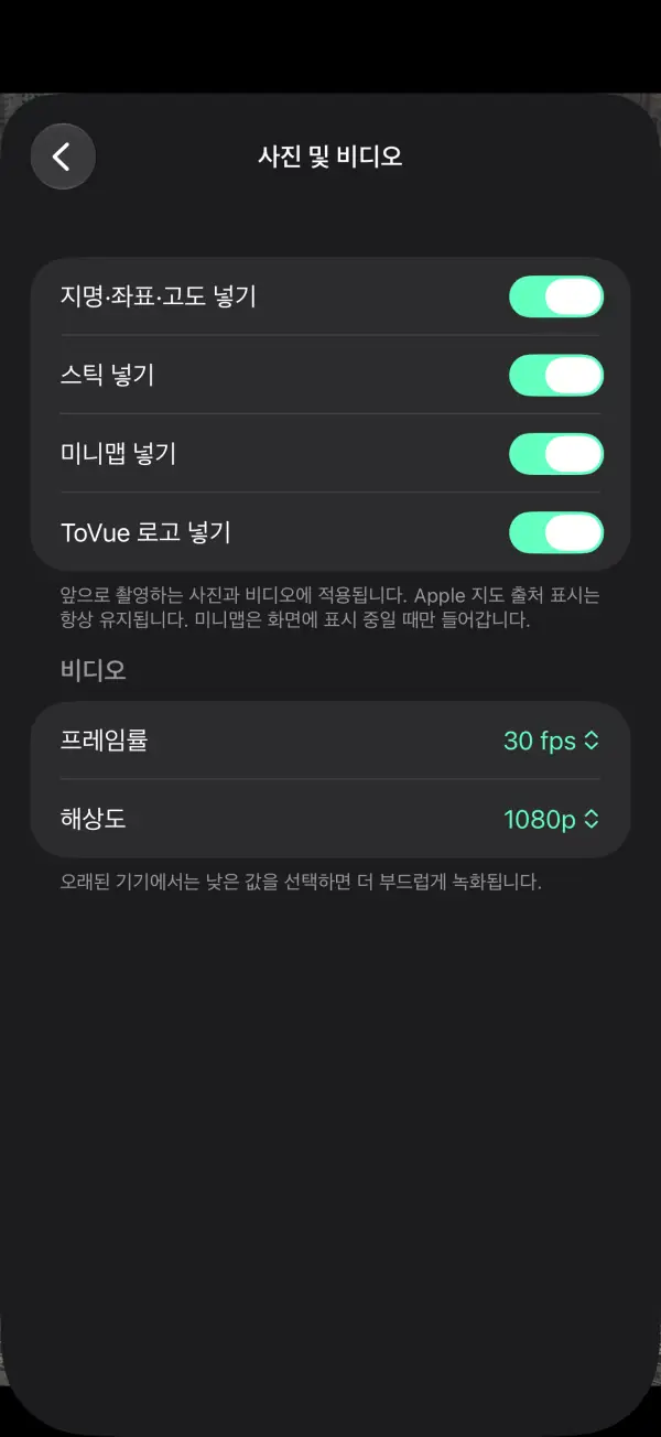촬영 내용도 직접 정하기 — 스틱이나 미니맵도 넣을 수 있어요